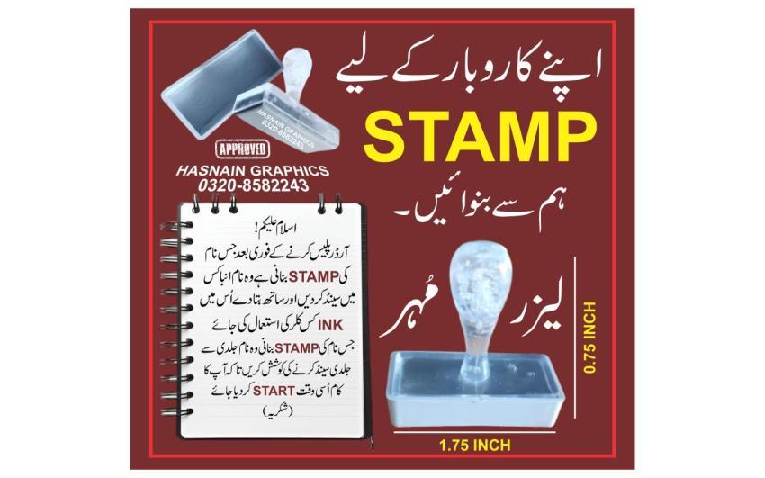 Stamp