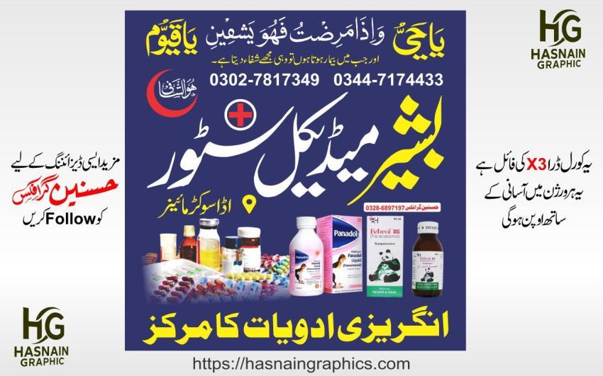 Bashir Medial Store
