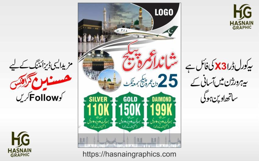 Umrah Travel Packeges Social Media Poster