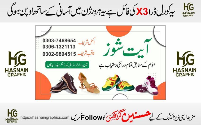 shoes visiting card, business card