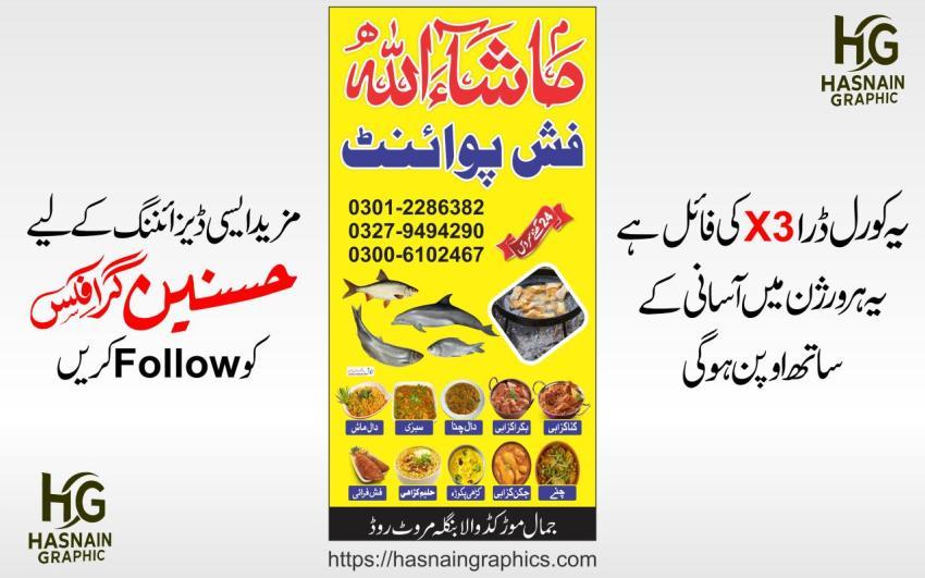 fish point , masha allah fish point