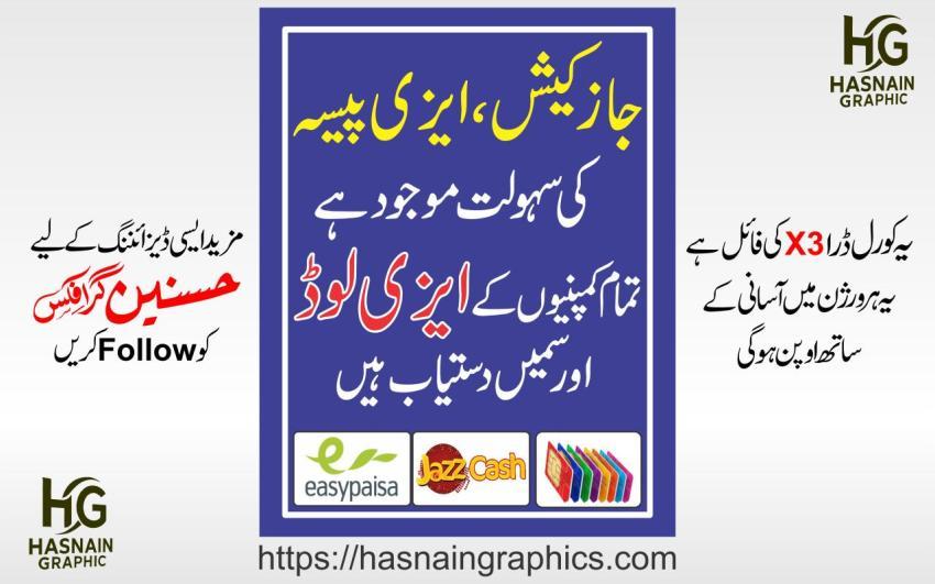 jazcash or easypisa ,jazcash & easy pisa