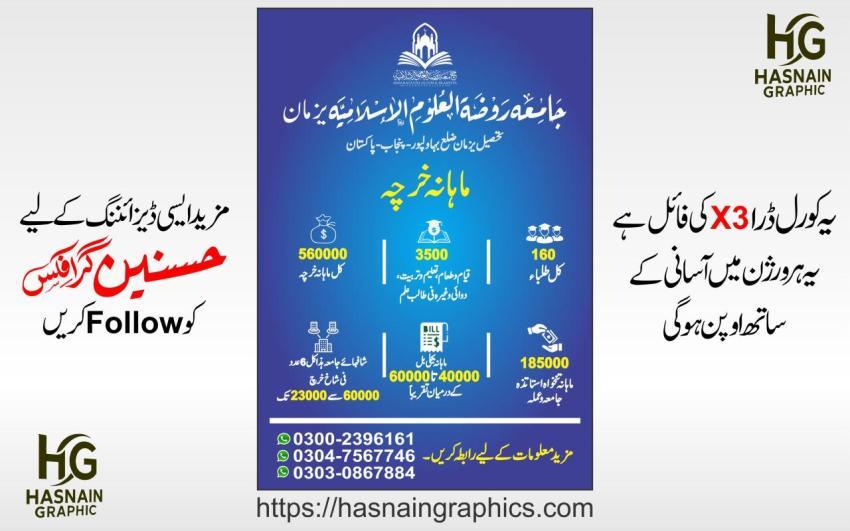 madrsa mhana karcha ,madrsa mountly income