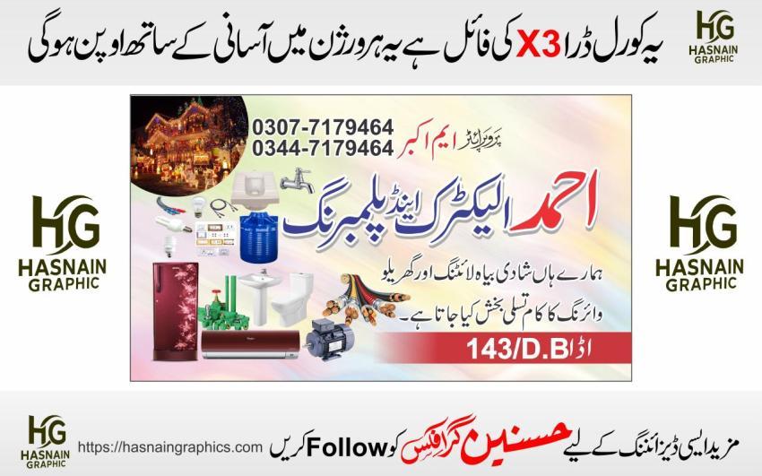 electric, plumber,electric & plumber visiting card