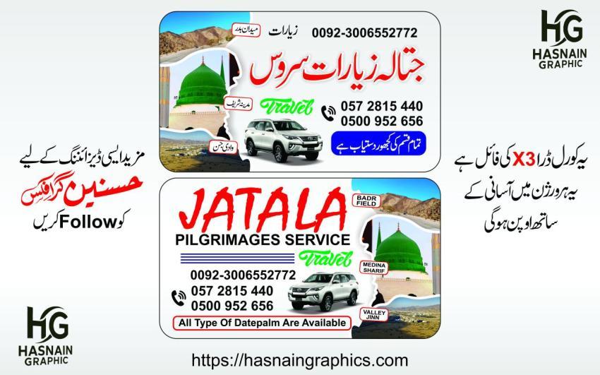 Visiting card ziyarat in Madina