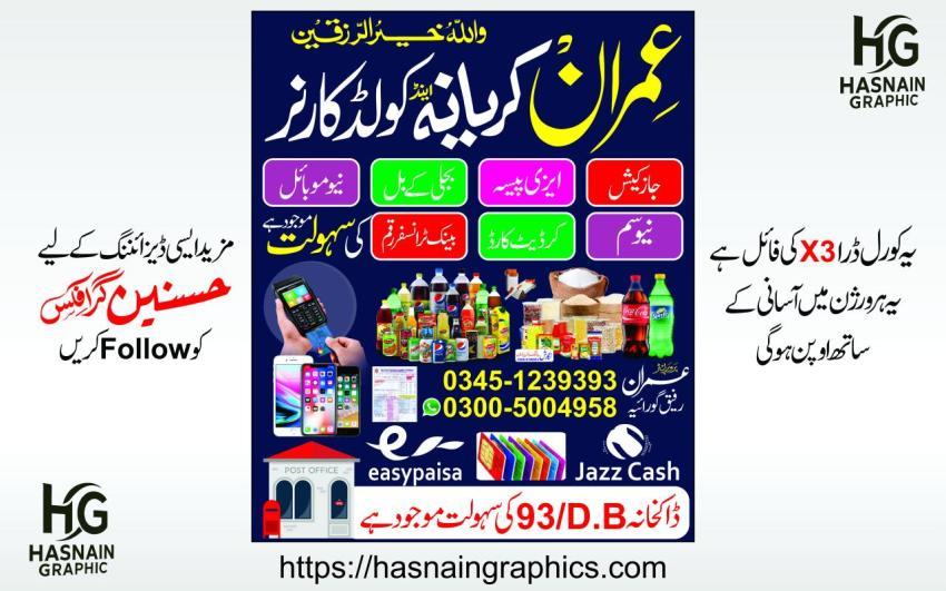 imran Kariyana Shop And Cold Cornor Board Design CDR File