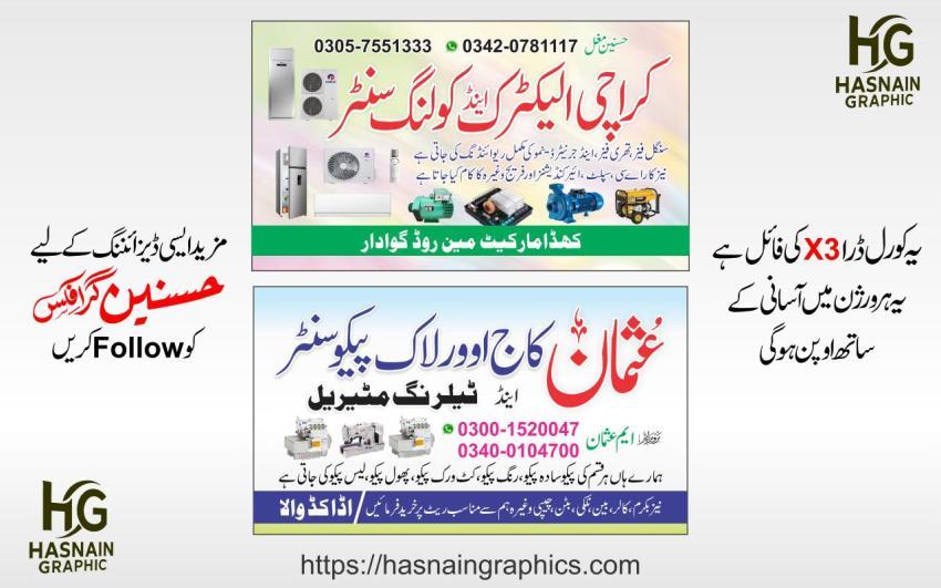 electric and coling santer visting card