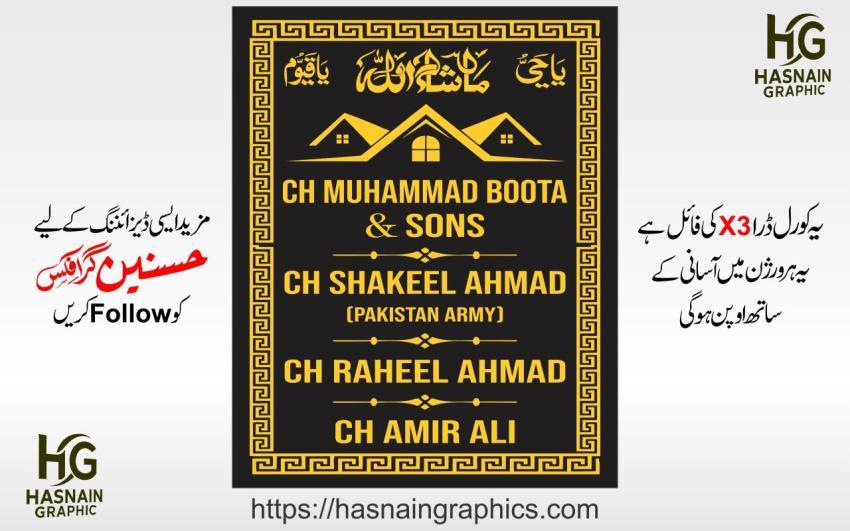 House Name Plate, Black Name Plate