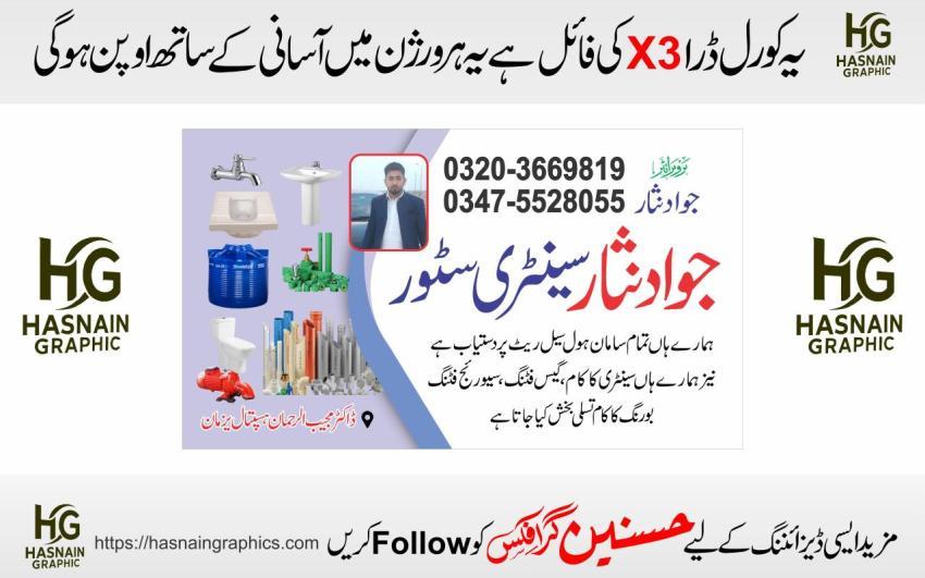 santery store visting card, card design