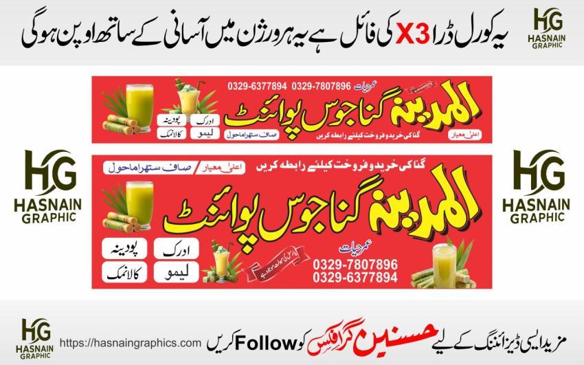 Al Madina Gana Jous Point